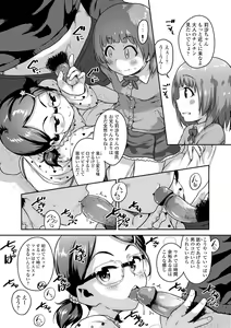 Page 59 of Ikenai Koto kamo... (decensored) - preview thumbnail