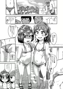 Page 7 of Ikenai Koto kamo... (decensored) - preview thumbnail