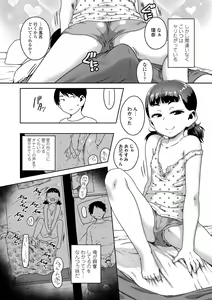 Page 98 of Ikenai Koto kamo... (decensored) - preview thumbnail