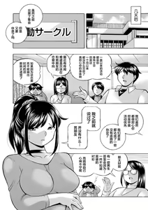 Page 122 of Joshidaisei Yuuka (decensored) - preview thumbnail