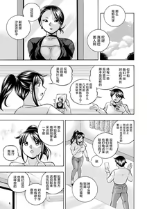 Page 13 of Joshidaisei Yuuka (decensored) - preview thumbnail