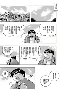 Page 137 of Joshidaisei Yuuka (decensored) - preview thumbnail