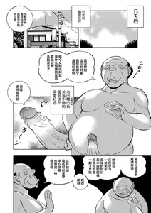 Page 187 of Joshidaisei Yuuka (decensored) - preview thumbnail