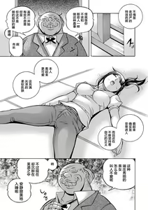 Page 19 of Joshidaisei Yuuka (decensored) - preview thumbnail