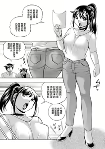 Page 209 of Joshidaisei Yuuka (decensored) - preview thumbnail