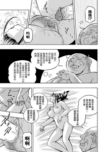 Page 38 of Joshidaisei Yuuka (decensored) - preview thumbnail