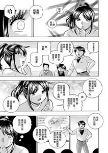 Page 49 of Joshidaisei Yuuka (decensored) - preview thumbnail