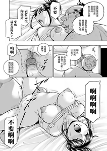 Page 67 of Joshidaisei Yuuka (decensored) - preview thumbnail