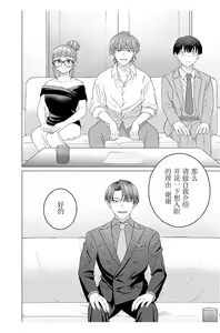 Page 12 of 女性専用 第五話 [个人汉化] 【JoSeiSennYou】Honami Uchida Part.5 - preview thumbnail