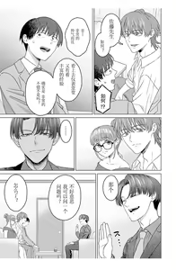 Page 15 of 女性専用 第五話 [个人汉化] 【JoSeiSennYou】Honami Uchida Part.5 - preview thumbnail
