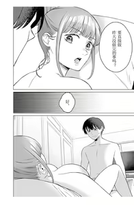 Page 4 of 女性専用 第五話 [个人汉化] 【JoSeiSennYou】Honami Uchida Part.5 - preview thumbnail