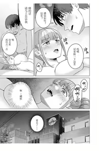 Page 7 of 女性専用 第五話 [个人汉化] 【JoSeiSennYou】Honami Uchida Part.5 - preview thumbnail