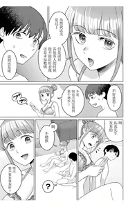 Page 9 of 女性専用 第五話 [个人汉化] 【JoSeiSennYou】Honami Uchida Part.5 - preview thumbnail