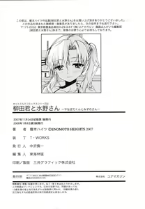 Page 229 of Yanagida-kun to Mizuno-san - preview thumbnail
