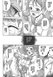 Page 16 of WHIP DE MODE - preview thumbnail