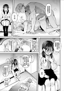 Page 17 of Sex Shinai to Derarenai Heya de NTRreta. | 在不做爱就出不去的房间里被NTR了。 - preview thumbnail
