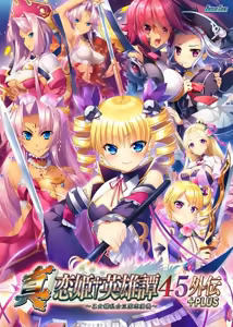 Shin Koihime † Eiyuutan - Complete Box — hentai manga cover on Fhentai