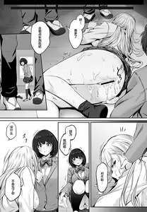 Page 15 of Migawari Kyouki na Kyonyuu Gal ga Otosareru Wana - preview thumbnail