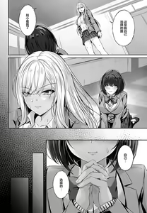 Page 16 of Migawari Kyouki na Kyonyuu Gal ga Otosareru Wana - preview thumbnail