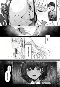 Page 23 of Migawari Kyouki na Kyonyuu Gal ga Otosareru Wana - preview thumbnail