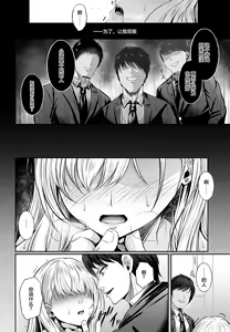 Page 26 of Migawari Kyouki na Kyonyuu Gal ga Otosareru Wana - preview thumbnail