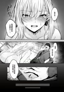 Page 27 of Migawari Kyouki na Kyonyuu Gal ga Otosareru Wana - preview thumbnail