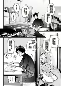 Page 138 of Yawaraka Manmantsu - preview thumbnail