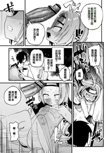 Page 15 of Yawaraka Manmantsu - preview thumbnail