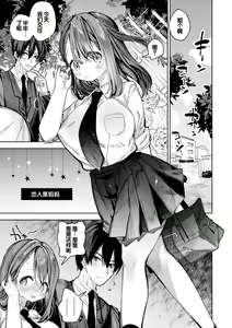 Page 161 of Yawaraka Manmantsu - preview thumbnail