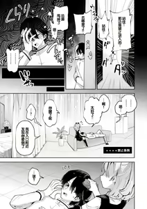 Page 187 of Yawaraka Manmantsu - preview thumbnail