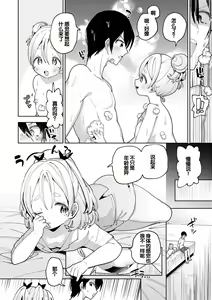 Page 194 of Yawaraka Manmantsu - preview thumbnail