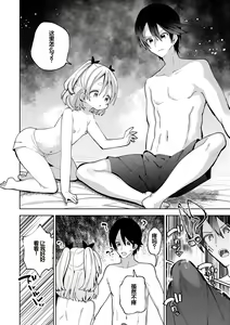 Page 196 of Yawaraka Manmantsu - preview thumbnail