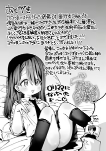 Page 245 of Yawaraka Manmantsu - preview thumbnail