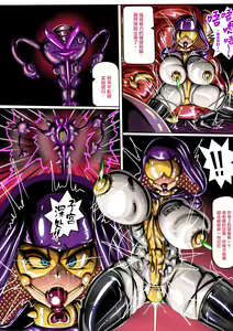 Page 5 of 沙漠乳膠入侵者 中文字幕(>w<)己公開可轉載) - preview thumbnail