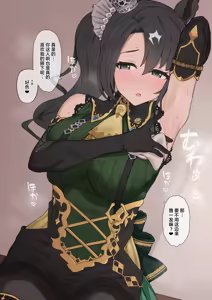 Page 8 of 2024.09汉化 - preview thumbnail