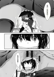 Page 157 of I My Mask + Toranoana Tokuten Shousasshi. - preview thumbnail