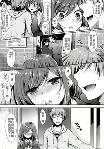 Page 180 of I My Mask + Toranoana Tokuten Shousasshi. - preview thumbnail