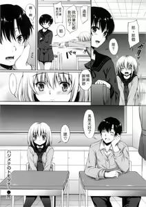 Page 213 of I My Mask + Toranoana Tokuten Shousasshi. - preview thumbnail