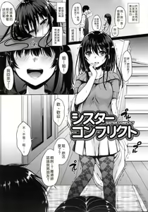 Page 214 of I My Mask + Toranoana Tokuten Shousasshi. - preview thumbnail