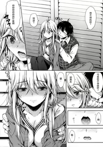 Page 97 of I My Mask + Toranoana Tokuten Shousasshi. - preview thumbnail