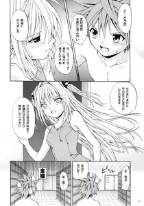 Page 24 of Ecchii no wa Suki Desu ka? - preview thumbnail