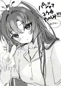 Page 23 of Yuuka to IchaLove - preview thumbnail