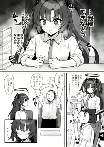 Page 5 of Yuuka to IchaLove - preview thumbnail