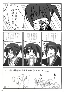 Page 117 of Kyonko no Matome - preview thumbnail