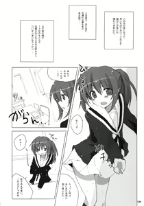 Page 122 of Kyonko no Matome - preview thumbnail