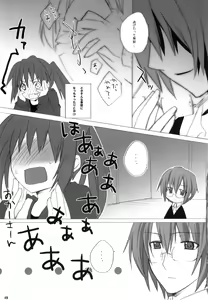 Page 51 of Kyonko no Matome - preview thumbnail