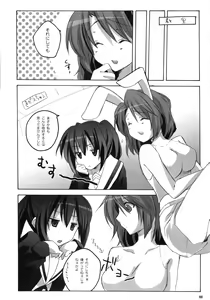 Page 90 of Kyonko no Matome - preview thumbnail