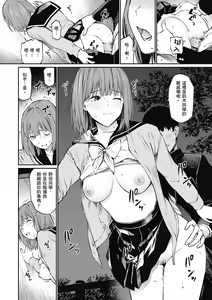 Page 104 of Naisho desu yo. - Between You&ME | 這是秘密哦。 (decensored) - preview thumbnail