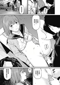 Page 105 of Naisho desu yo. - Between You&ME | 這是秘密哦。 (decensored) - preview thumbnail
