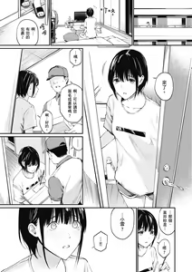 Page 114 of Naisho desu yo. - Between You&ME | 這是秘密哦。 (decensored) - preview thumbnail
